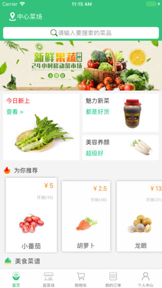 青青农贸
