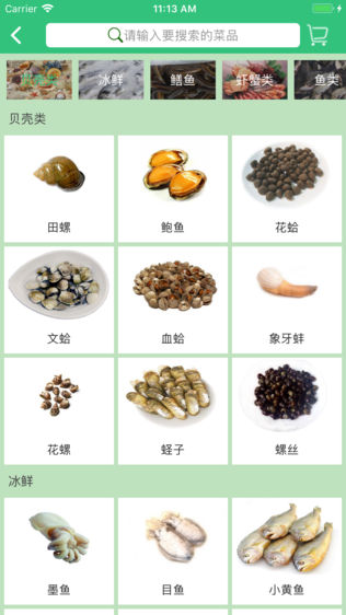 青青农贸