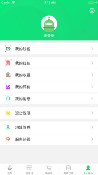 青青农贸