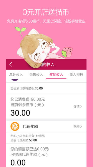V猫小店