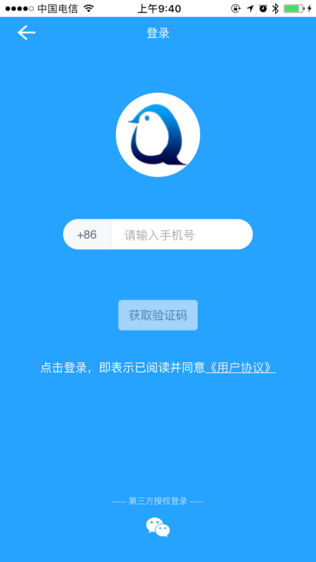 企鹅圈社区