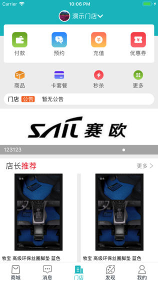 天天爱车