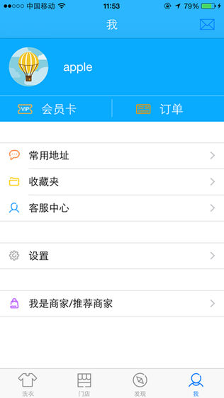 洗好没