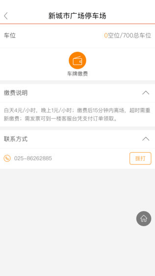 南京新城市广场