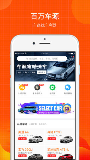 车源宝