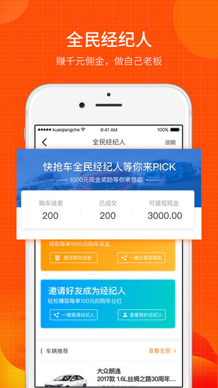 车源宝