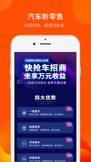 车源宝