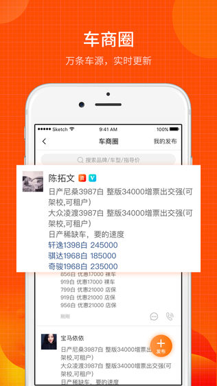 车源宝