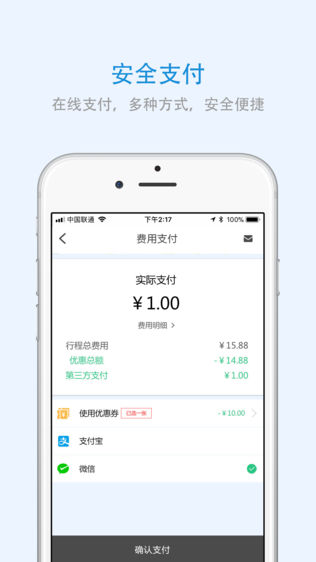 江西出行