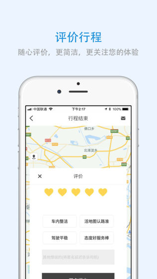 江西出行
