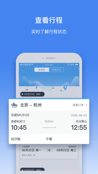 飞鸿商旅