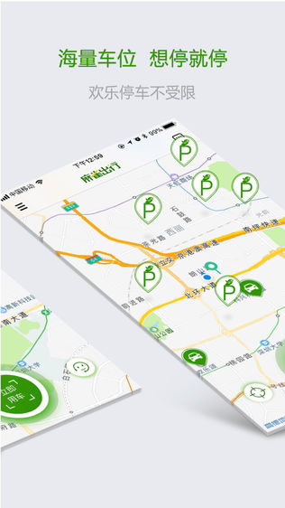 麻雀出行