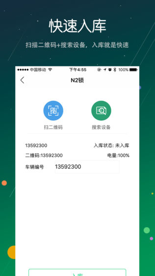 金通行