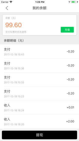 奔奔约车