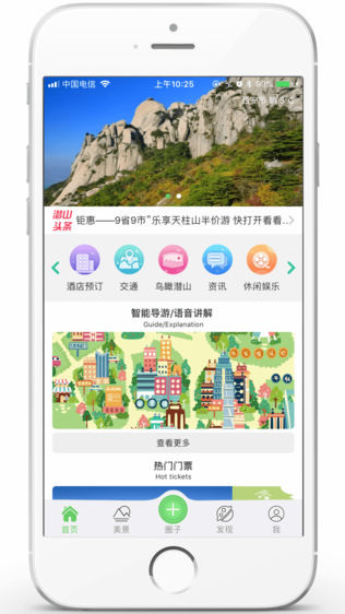 潜山旅游