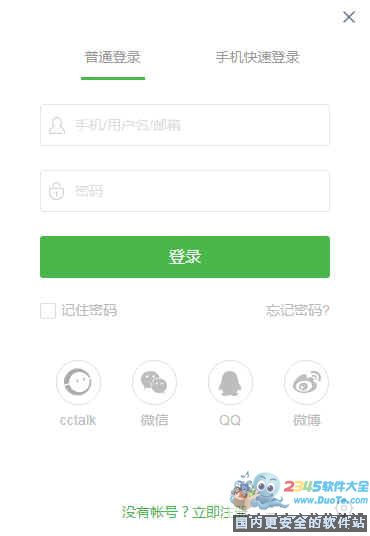У for Mac