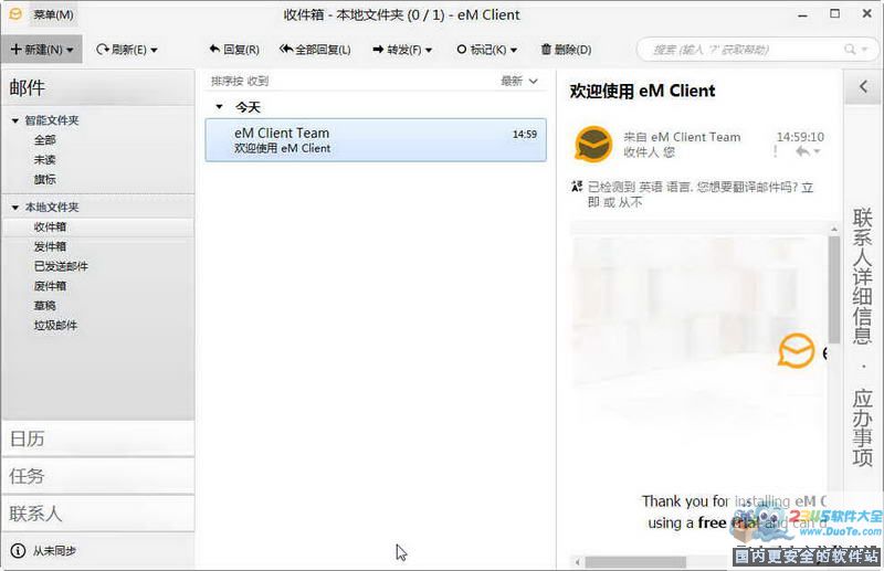eM Client(ʼͻ) 