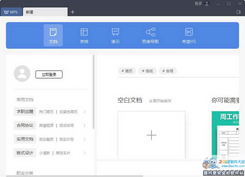 WPS Office 