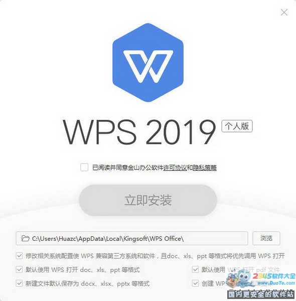 WPS Office 2016