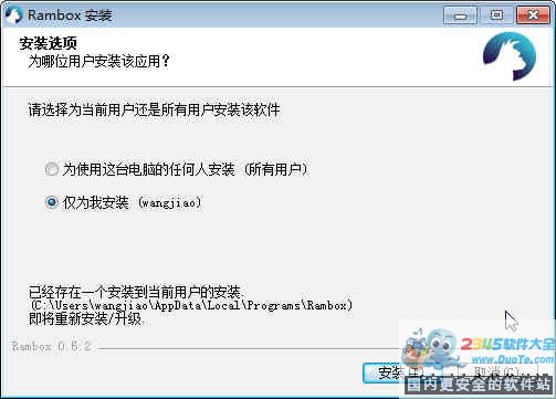 Rambox(ۺӦ) for Mac