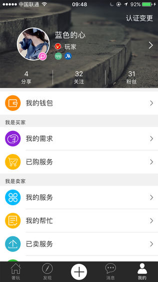 奢玩