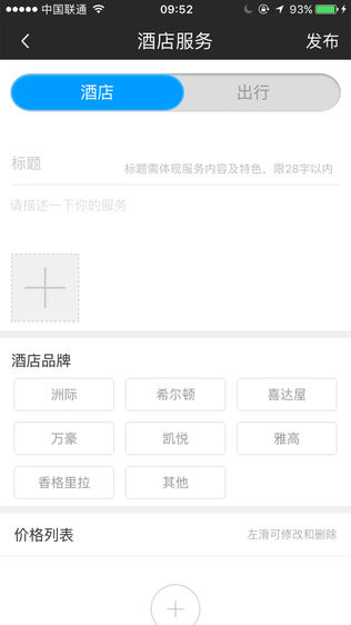 奢玩