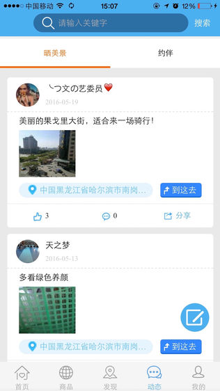 黑龙江旅游