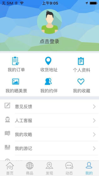 黑龙江旅游