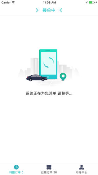 同程司导