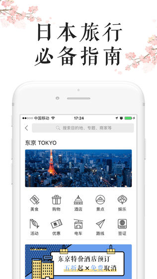 ȥձGoJapanͼ0