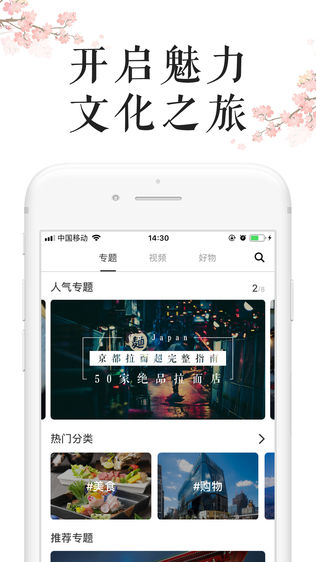 去日本(GoJapan)