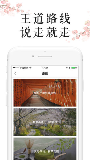 ȥձGoJapanͼ2