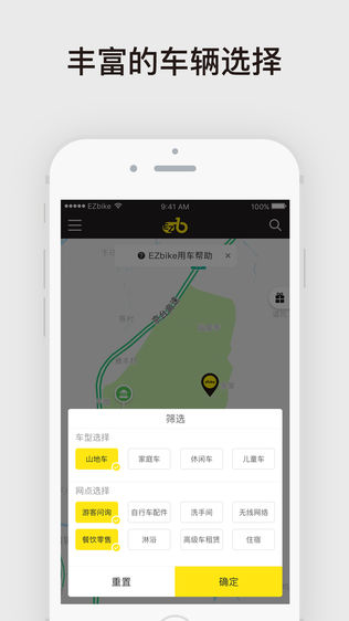 EZbike骑行家