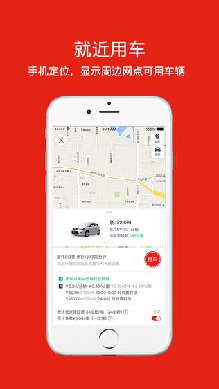 银建租车