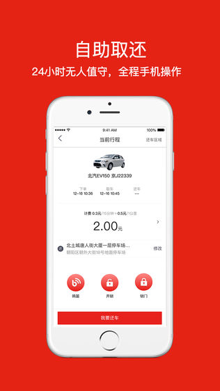 银建租车