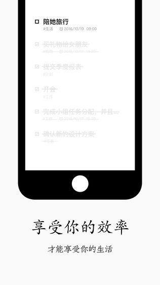 水滴清单:能语音的奇妙三段式日历