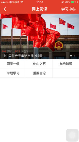 红色e家