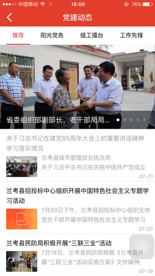 红色e家