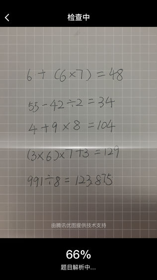 企鹅速算