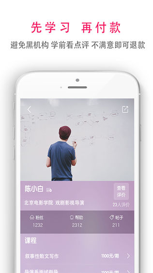 艺星人