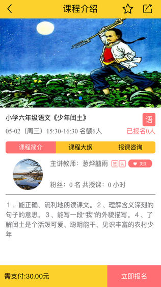 宝知保慧