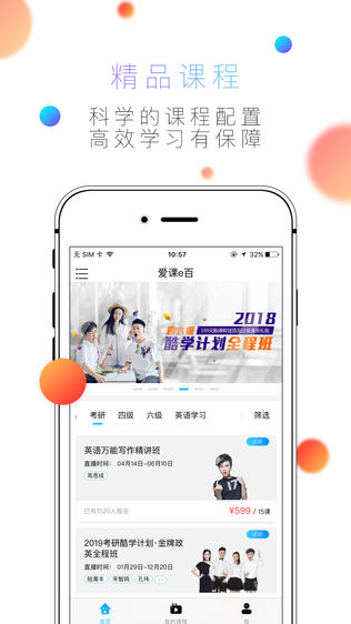 爱课e百