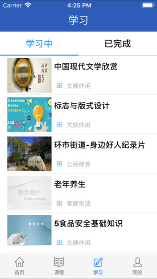 社区教育