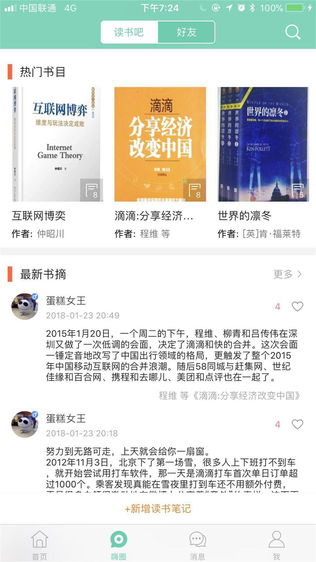 嗨约课