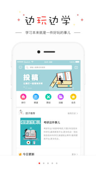 漫学