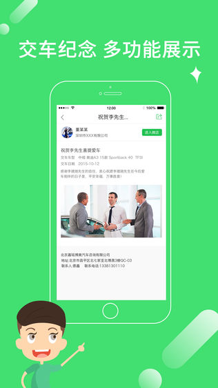 卖车大咖