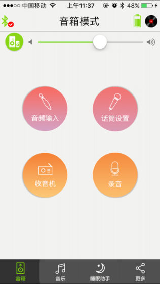 音乐魔箱