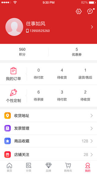 聚衣商城