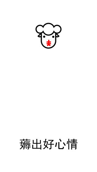 性感妖姬for淘宝版
