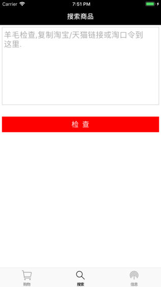 性感妖姬for淘宝版